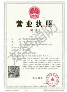 營(yíng)業(yè)執(zhí)照